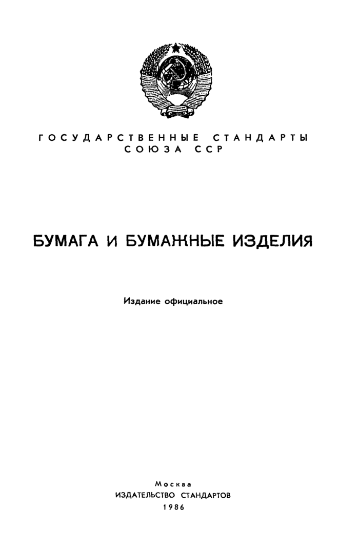 Страница 1