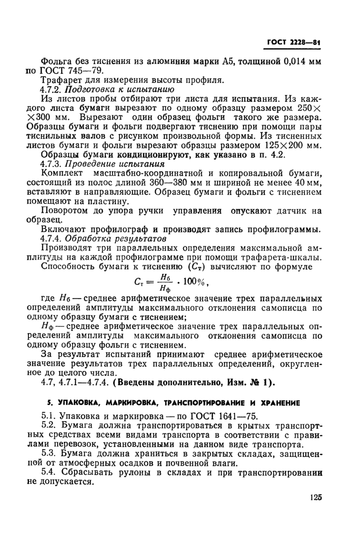 Страница 5