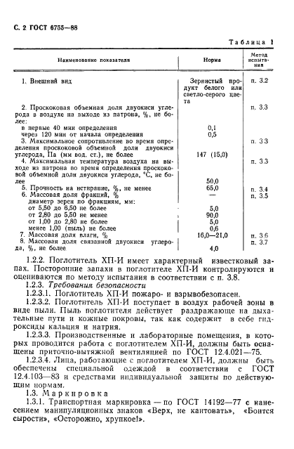 Страница 23