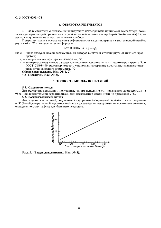 Страница 3