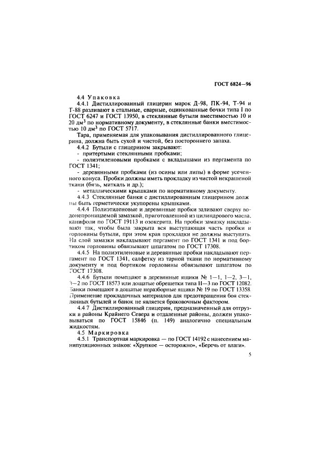 Страница 4