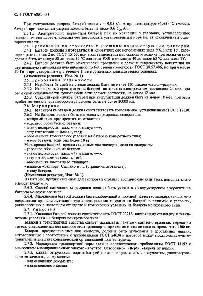 Страница 2