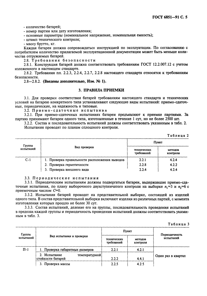 Страница 3