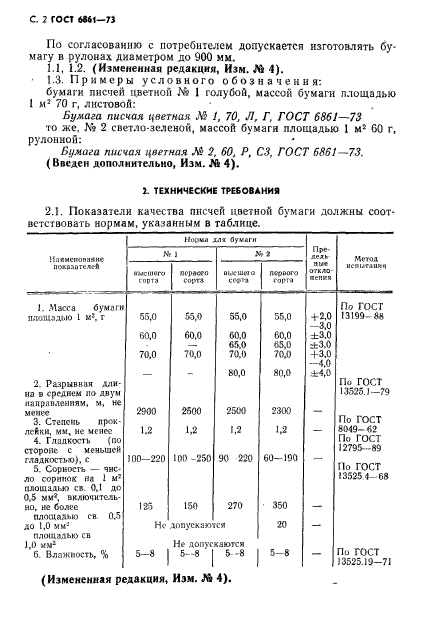 Страница 5