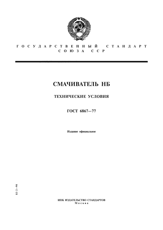 Страница 1