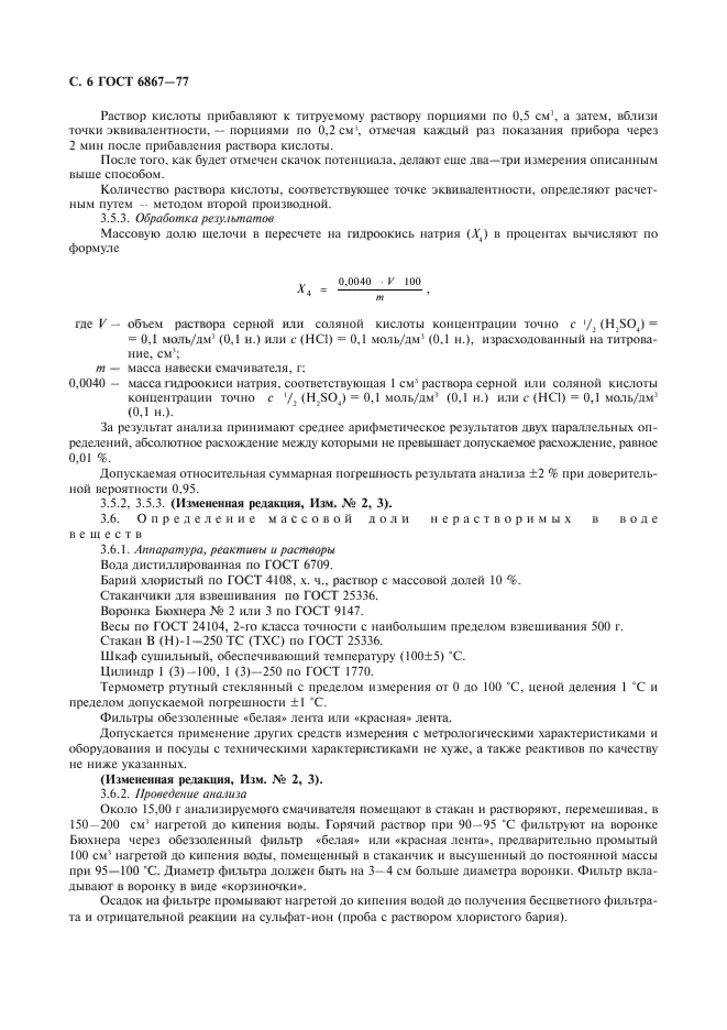 Страница 3