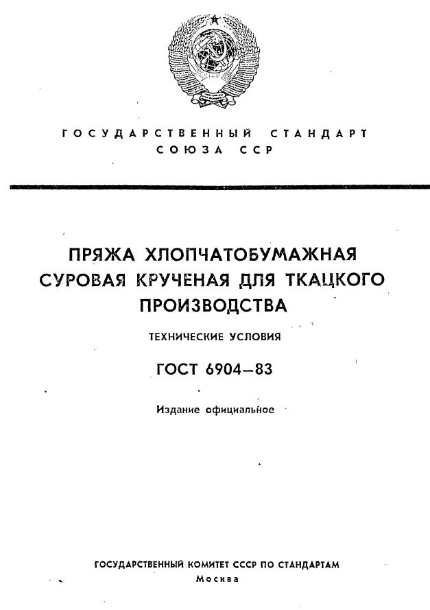 Страница 1