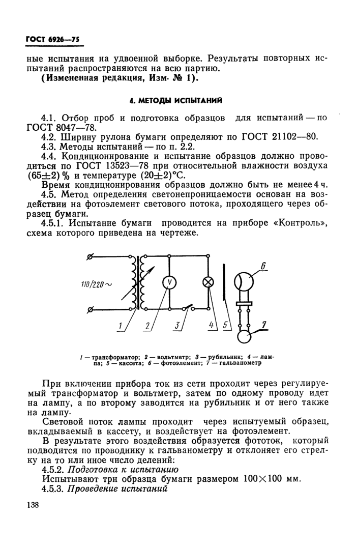 Страница 8
