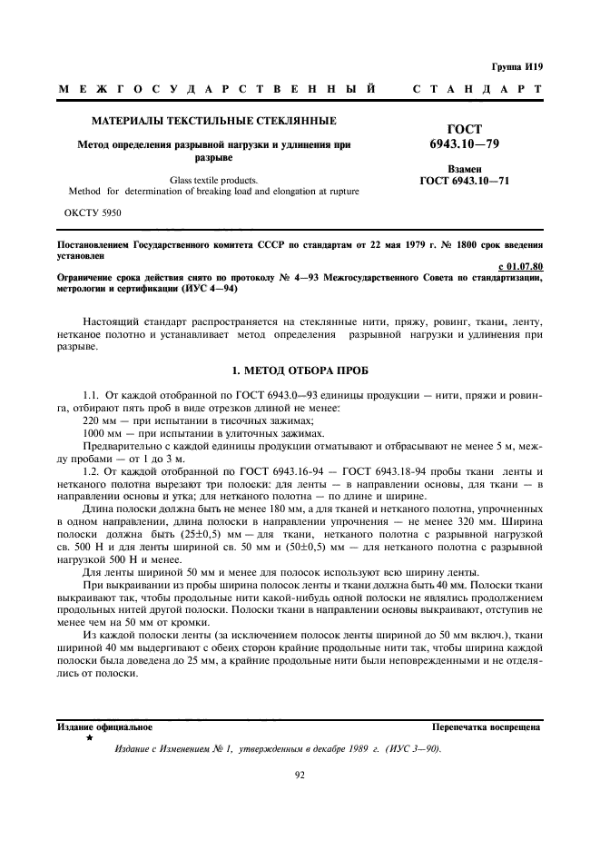 Страница 1