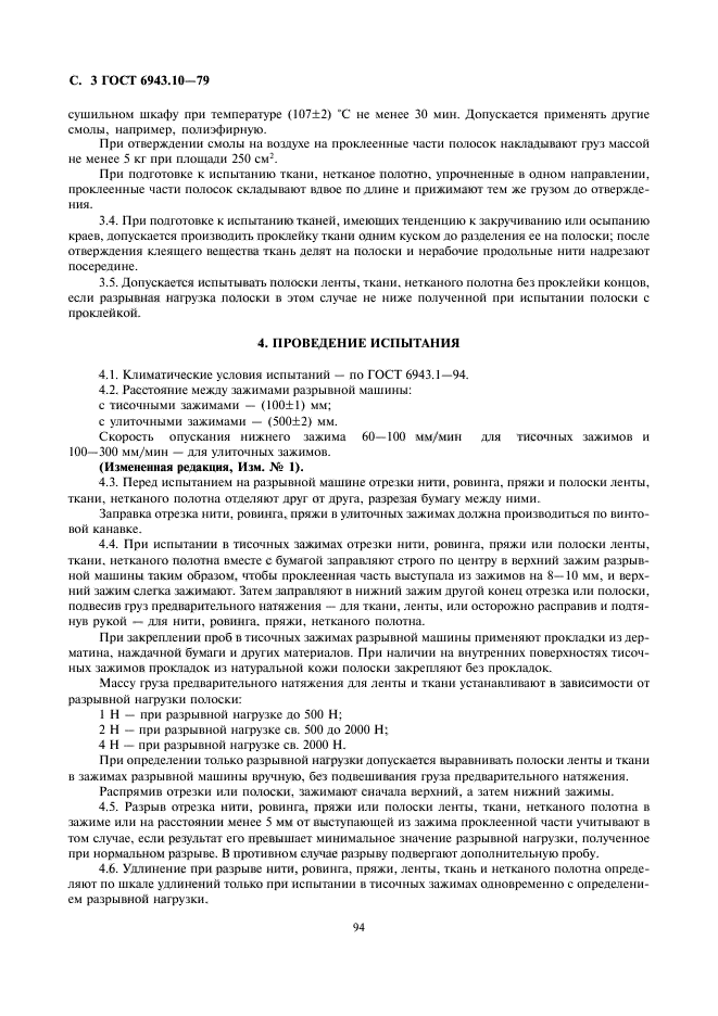Страница 5