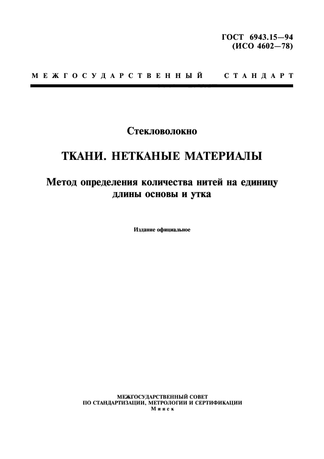 Страница 1