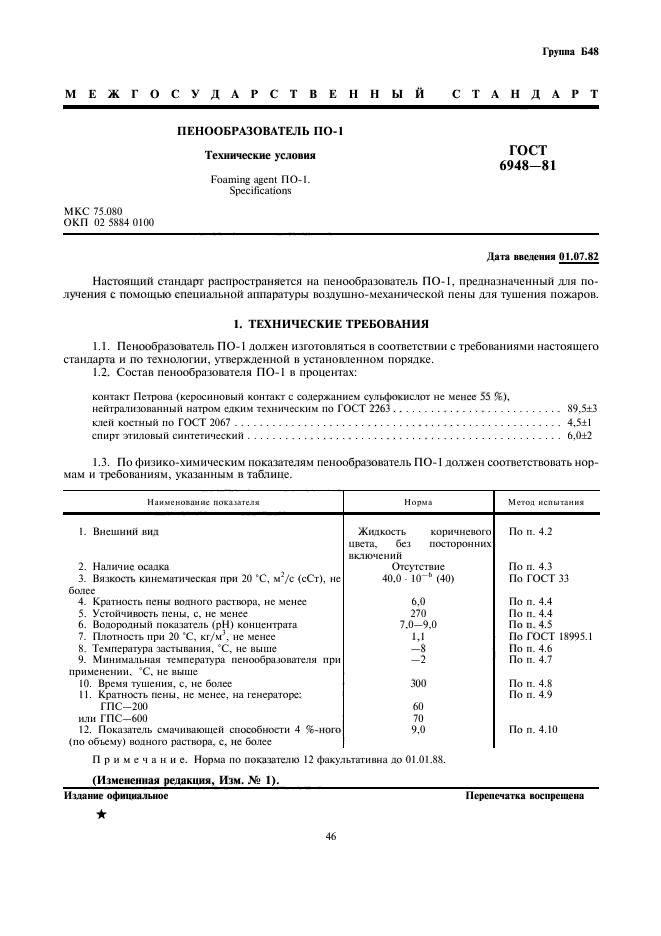 Страница 1