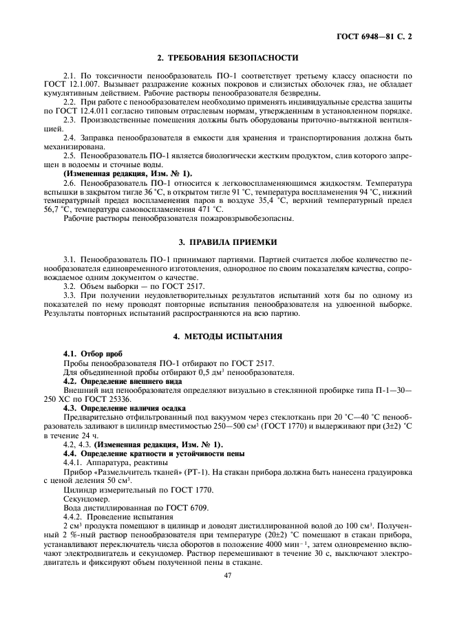 Страница 3