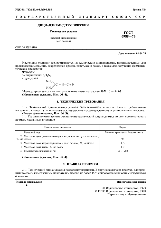 Страница 7