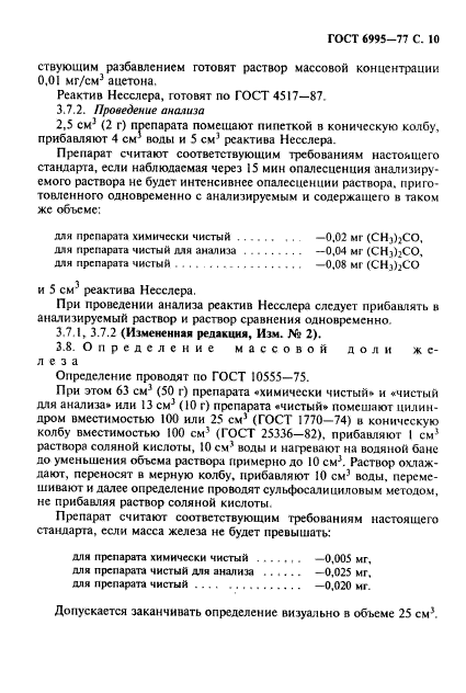 Страница 7