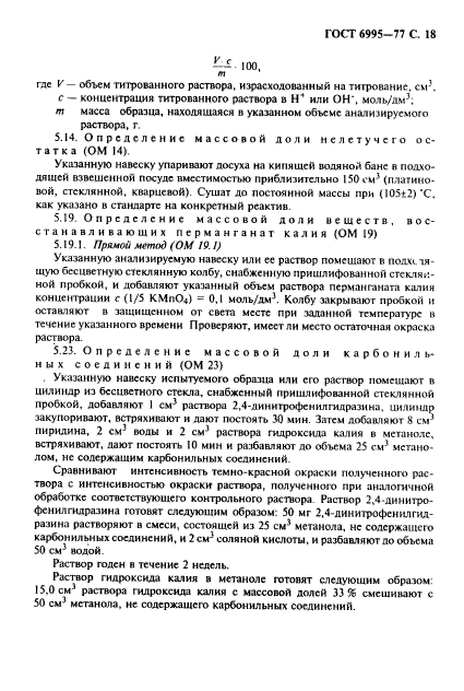 Страница 16
