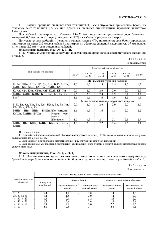 Страница 3