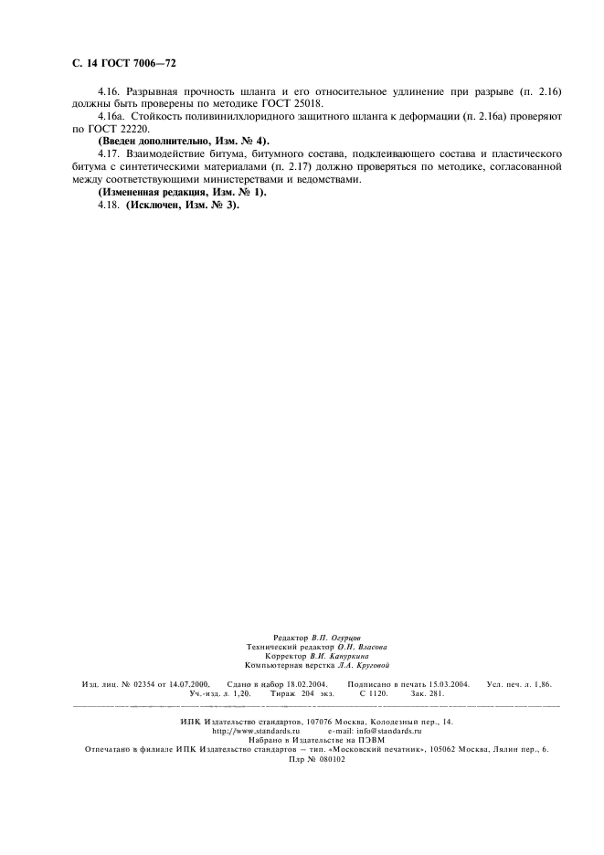Страница 13