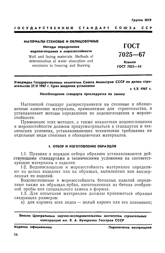 Страница 1