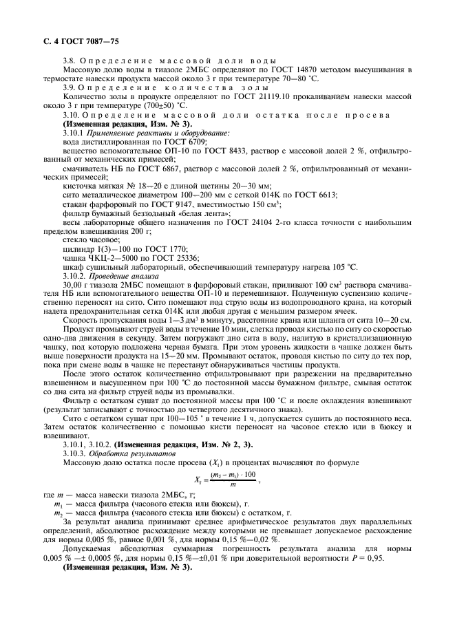 Страница 8