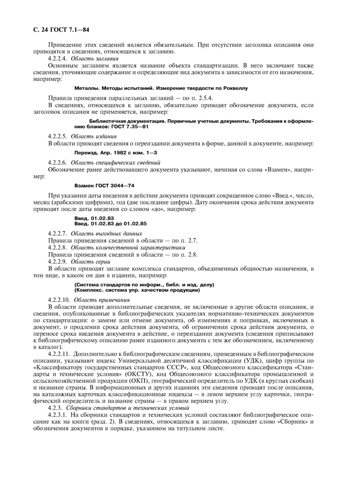 Страница 22