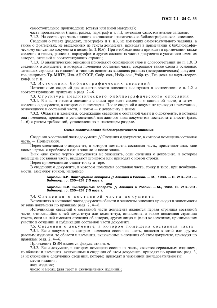 Страница 32