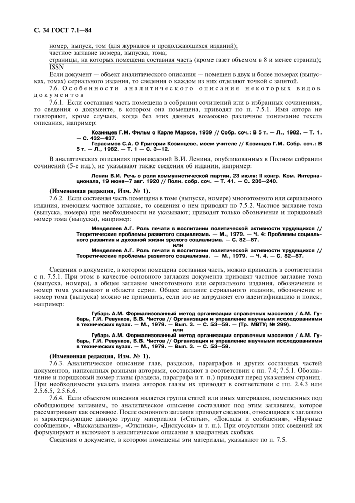 Страница 33