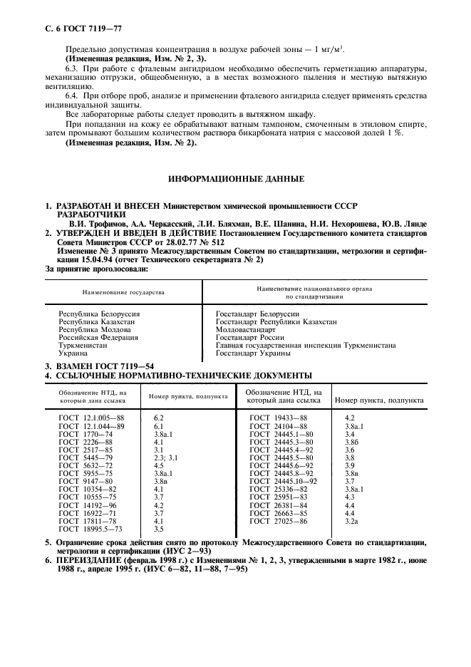 Страница 3