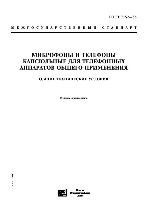 Страница 1