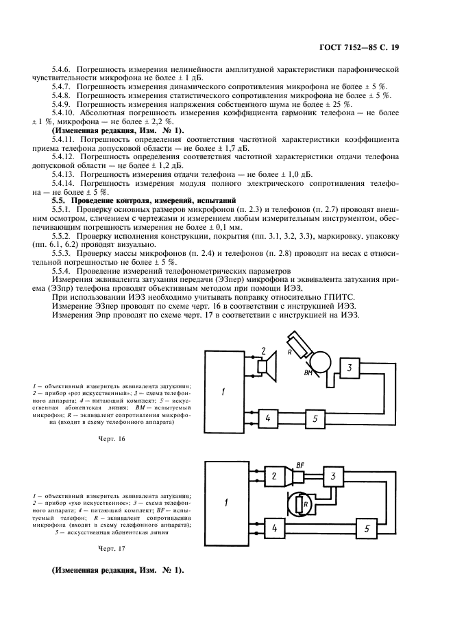 Страница 18