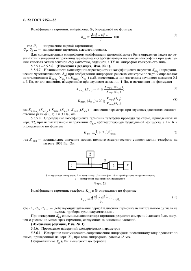 Страница 21