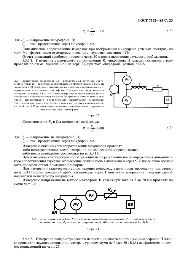 Страница 22