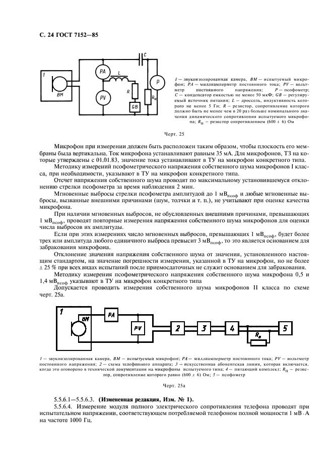 Страница 24