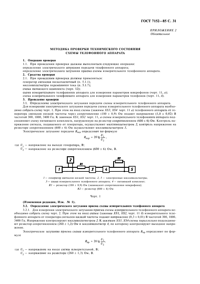 Страница 31