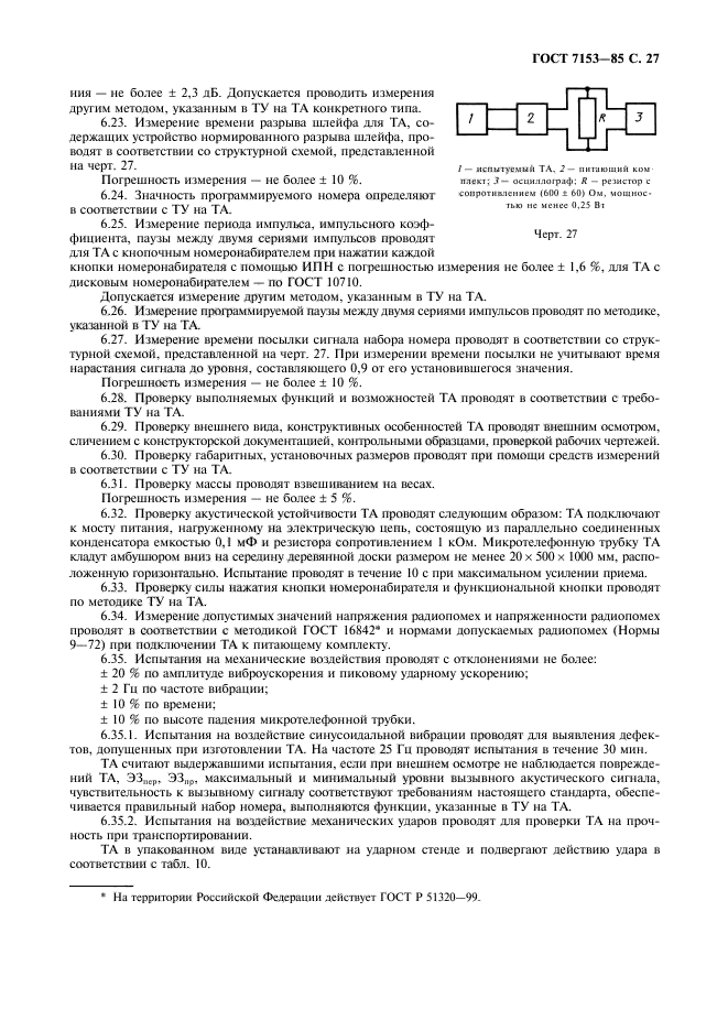 Страница 26