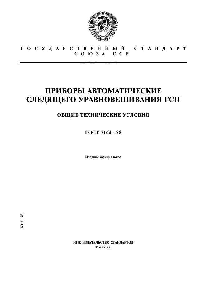 Страница 1