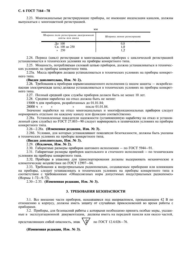Страница 3