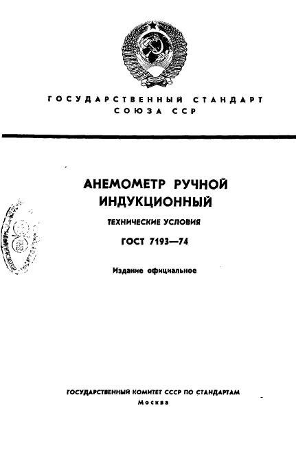 Страница 1