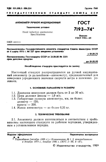 Страница 7