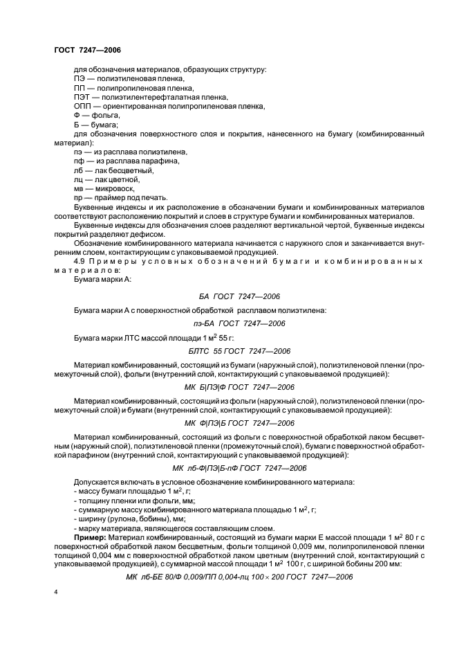 Страница 3