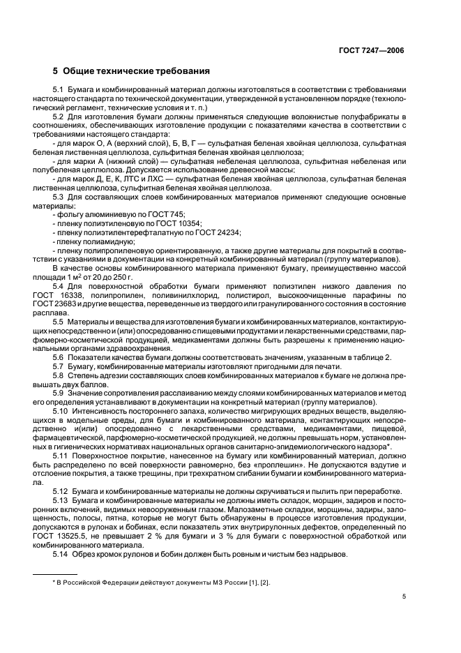 Страница 4