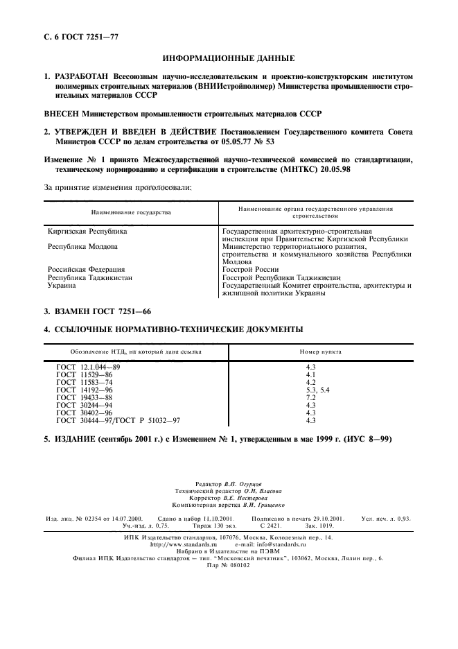 Страница 3