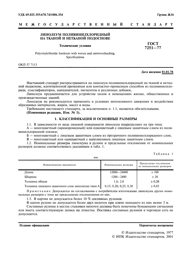 Страница 4