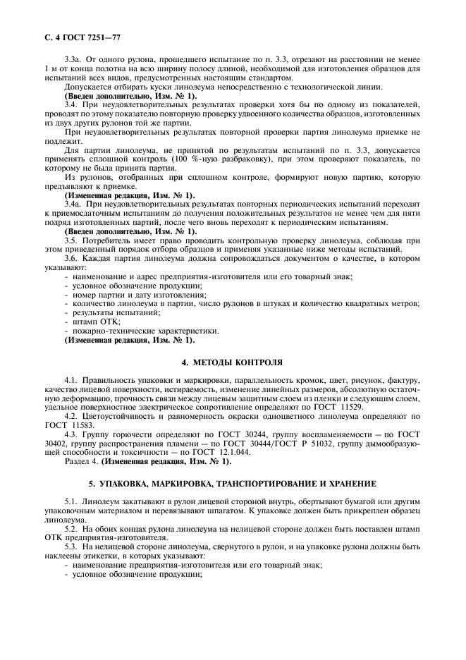 Страница 7
