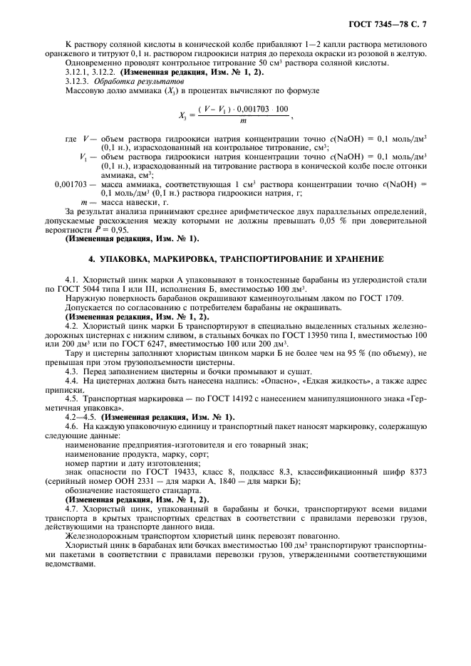 Страница 4