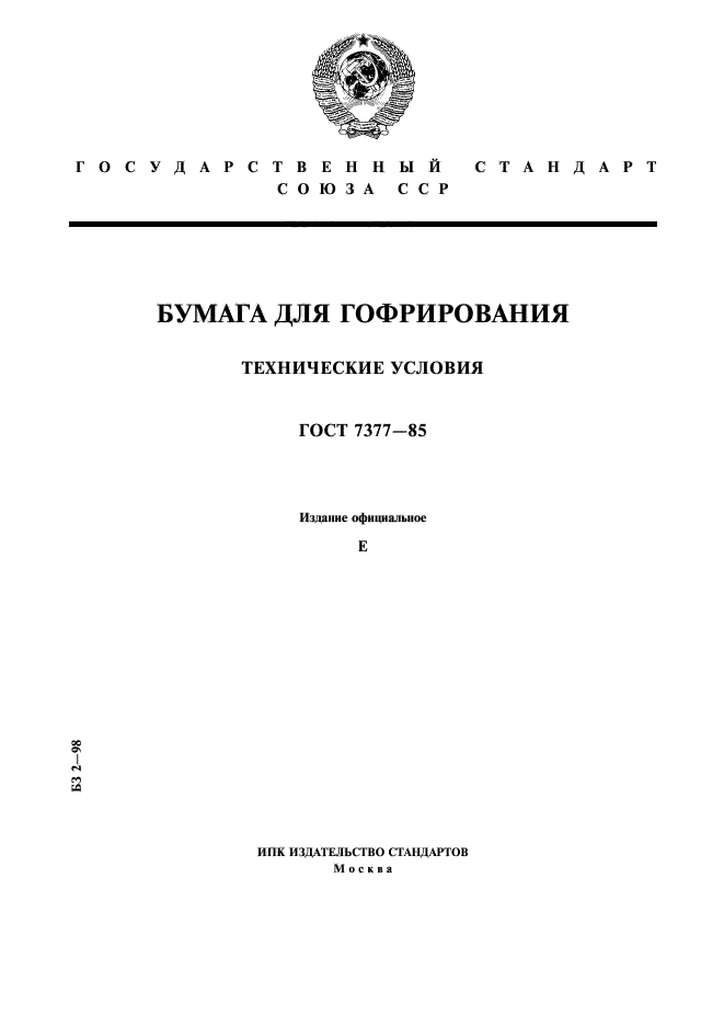 Страница 1