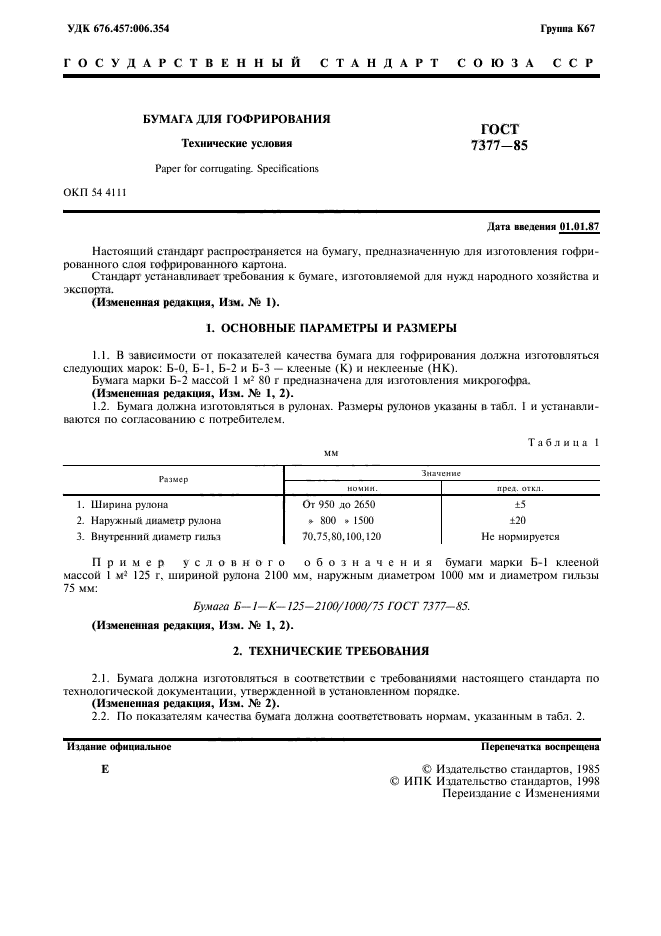 Страница 4