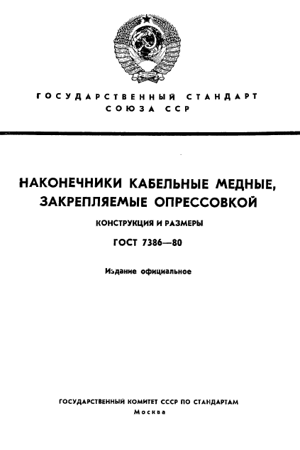 Страница 1