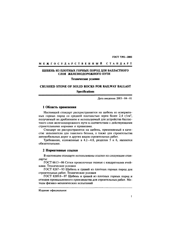 Страница 15