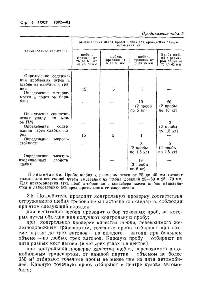 Страница 4